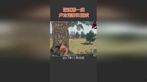 井陉吃瓜事件始末视频,一场网络热议的真相揭秘