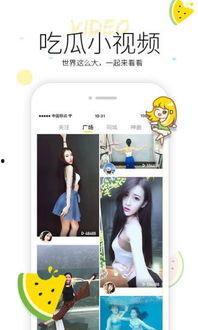 吃货吃瓜视频大全集下载,一场味蕾与笑点的盛宴