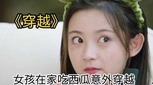 八祖吃瓜少女视频大全,揭秘视频大全中的趣味瞬间