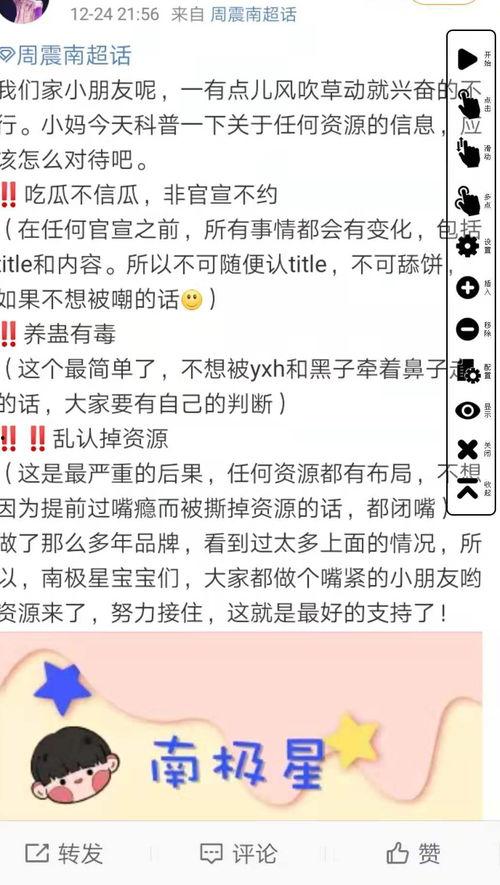 非官宣吃瓜视频,非官宣吃瓜视频背后的真相与幕后故事