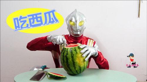 搞笑奥特曼吃瓜视频,搞笑视频引网友爆笑