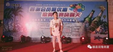 球赛主持人吃瓜视频播放,视频播放引发热议